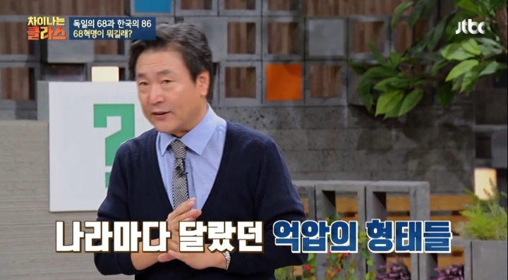 [차이나는클라스] 베트남전쟁 하나로 갈려버린 세계와 대한민국 - 세계편 | 인스티즈