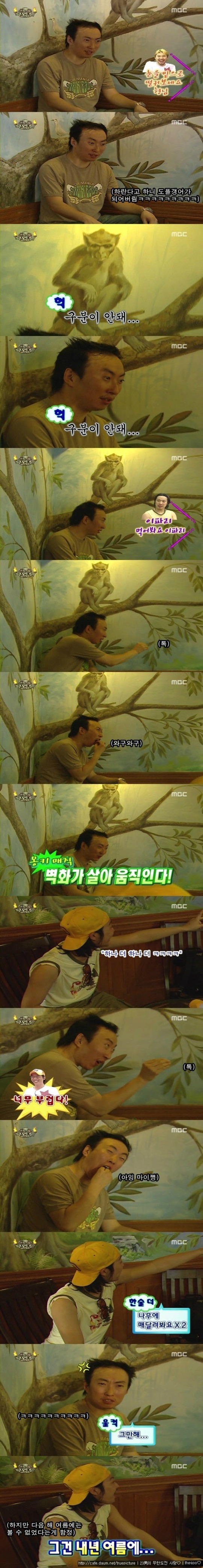 박명수의 초상화 | 인스티즈