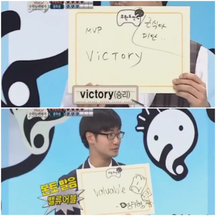 외고생들과의 퀴즈대결에서 한껏 무식함 뽐내는 하 석사 | 인스티즈