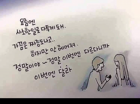 대부분의 남자가 변해가는 과정 | 인스티즈