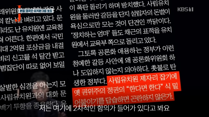 반공 자유한국당 그리고 언론.jpg | 인스티즈