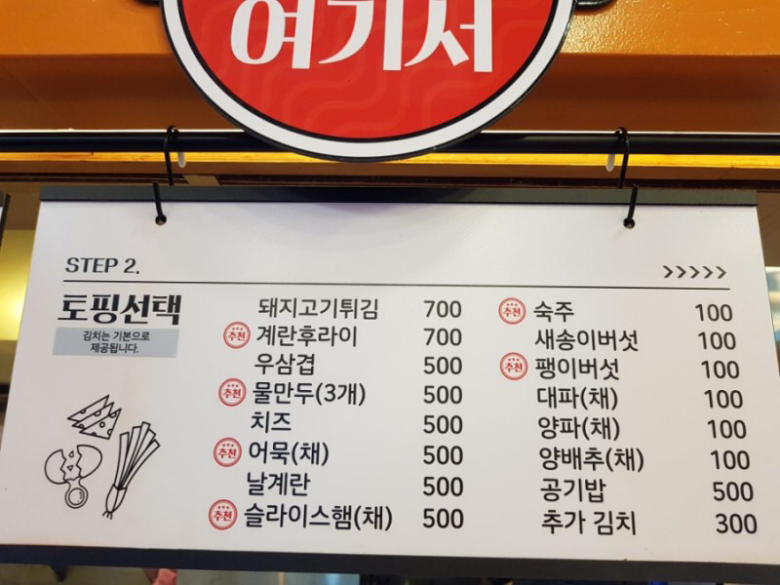 백종원 셀프 라면집.jpg | 인스티즈