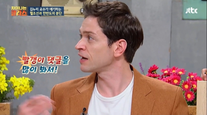 [차이나는클라스] 대한민국은 극단적으로 우경화된 정치 지형을 가진 나라 | 인스티즈