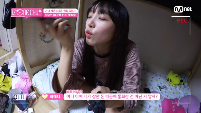 아이즈원) 용돈이 필요한 최예나.jpg | 인스티즈