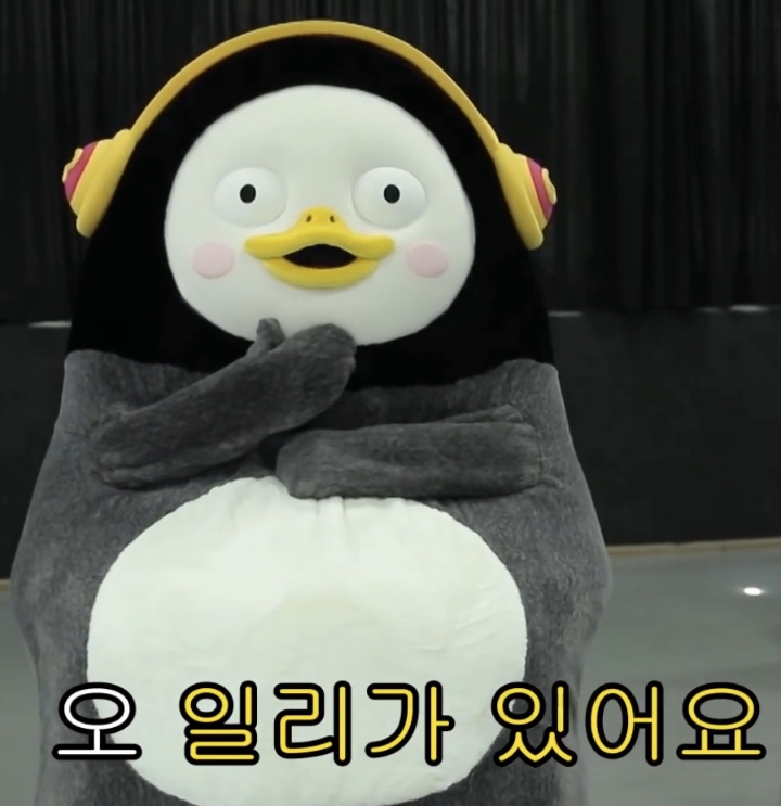  펭수 짤 모음 | 인스티즈