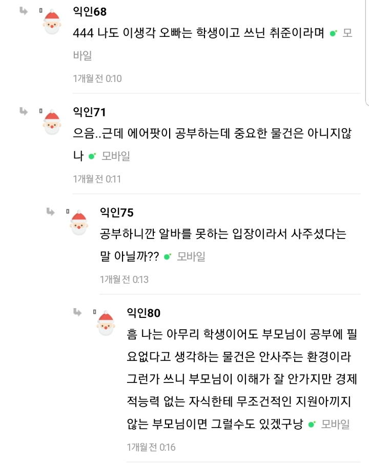 차별이다 vs 차별 아니다 | 인스티즈