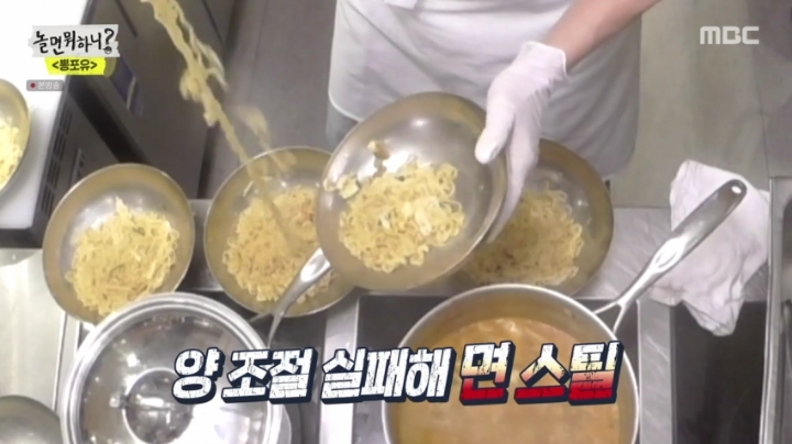 놀면뭐하니) 유재석이 끓인 라면 상태들.jpg | 인스티즈