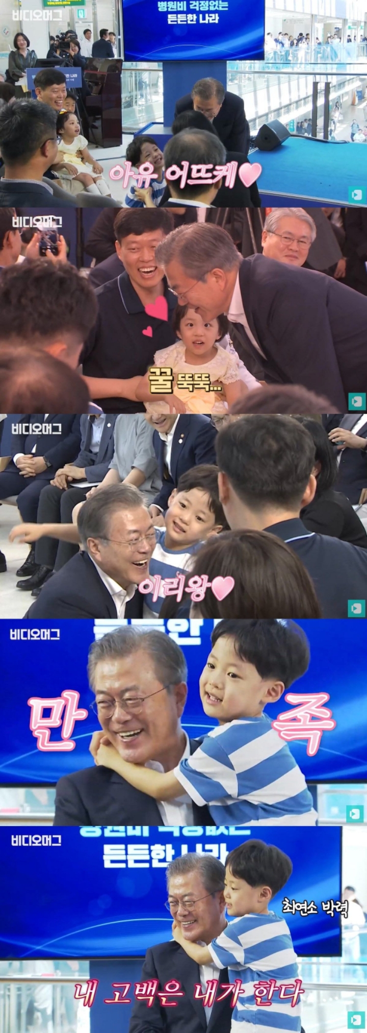 문재인 대통령에게 고백한 팬 | 인스티즈