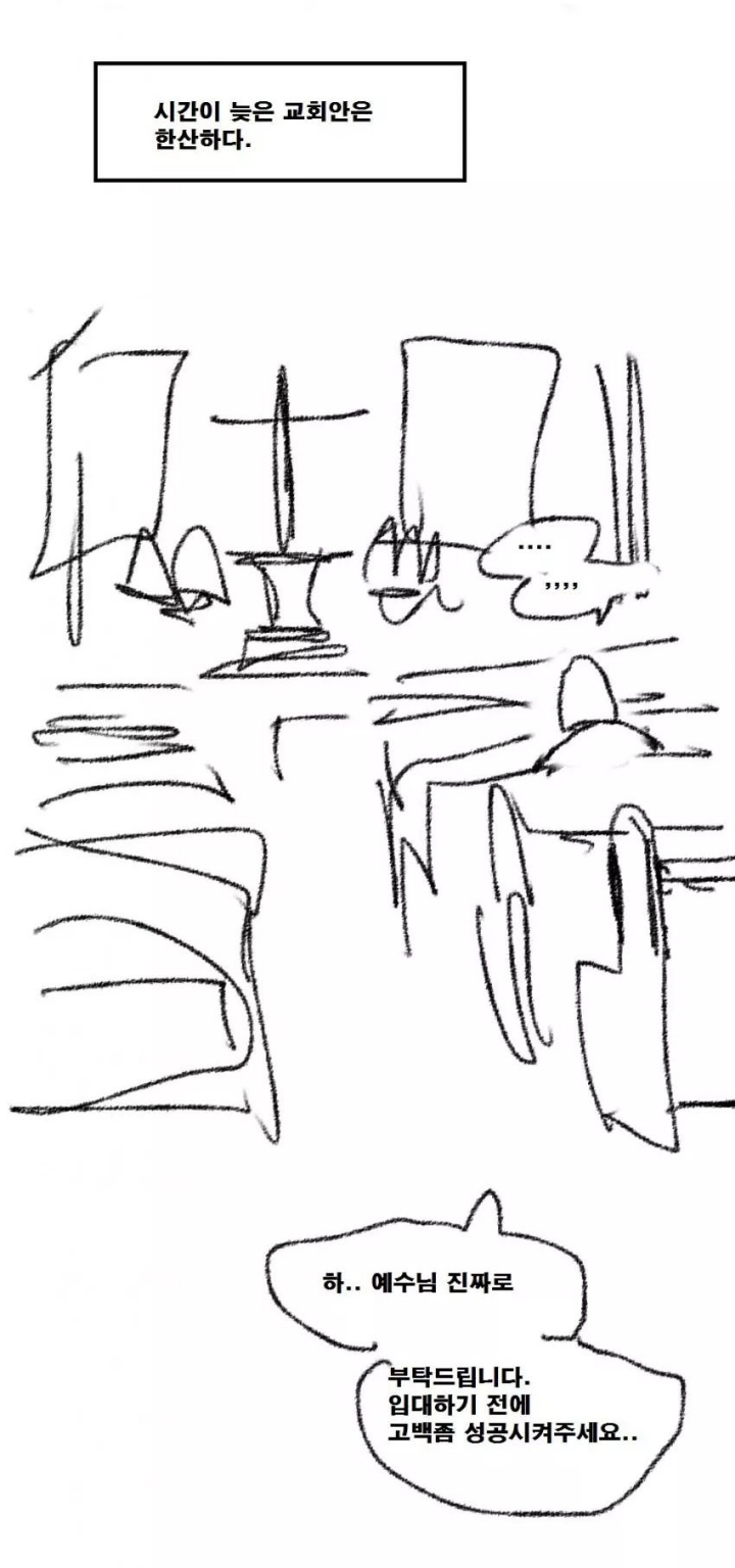 만화) 크리스마스의 기적 | 인스티즈