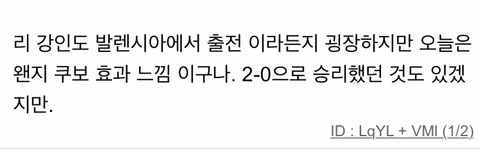 이강인 vs 쿠보 한일 대결 일본 반응 .jpg | 인스티즈