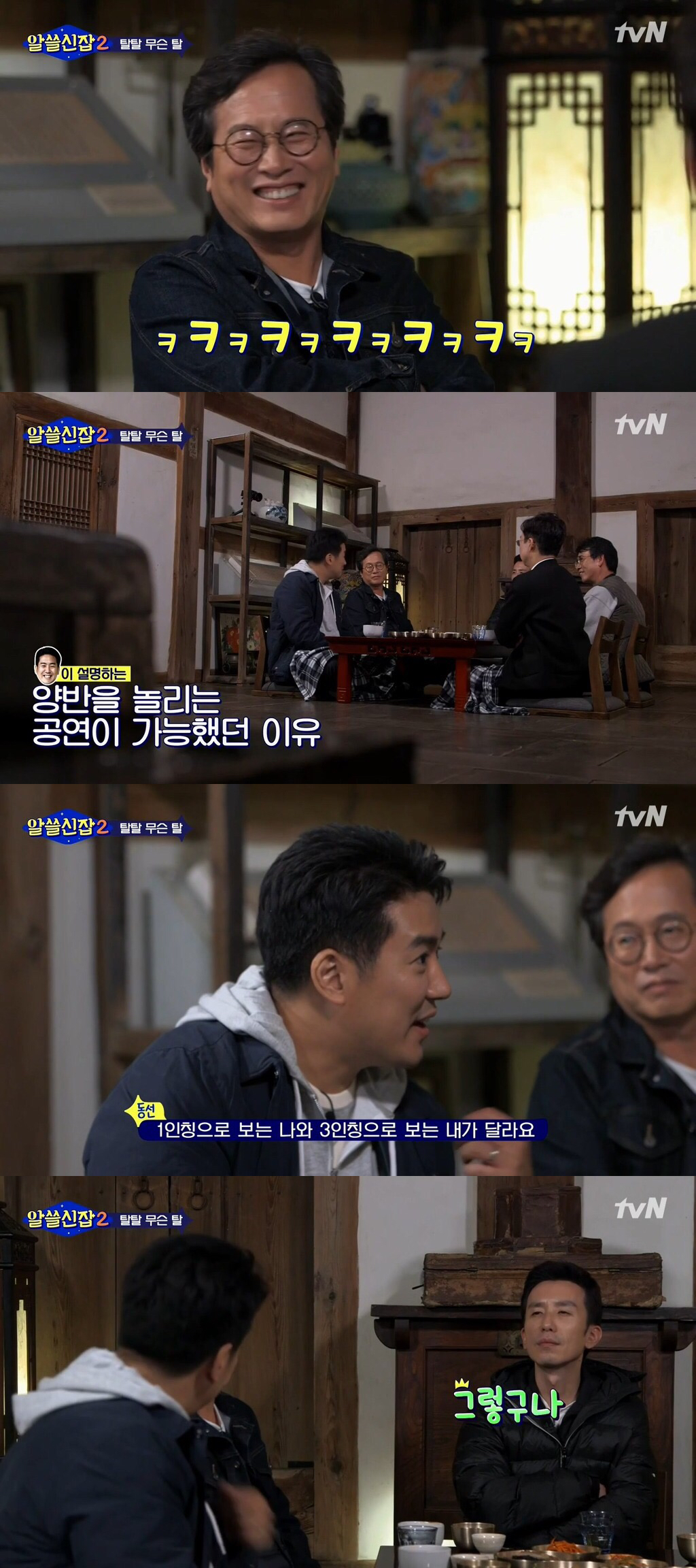 조선시대 백성들이 탈춤으로 양반들 놀려도 무사했던 이유.jpg | 인스티즈