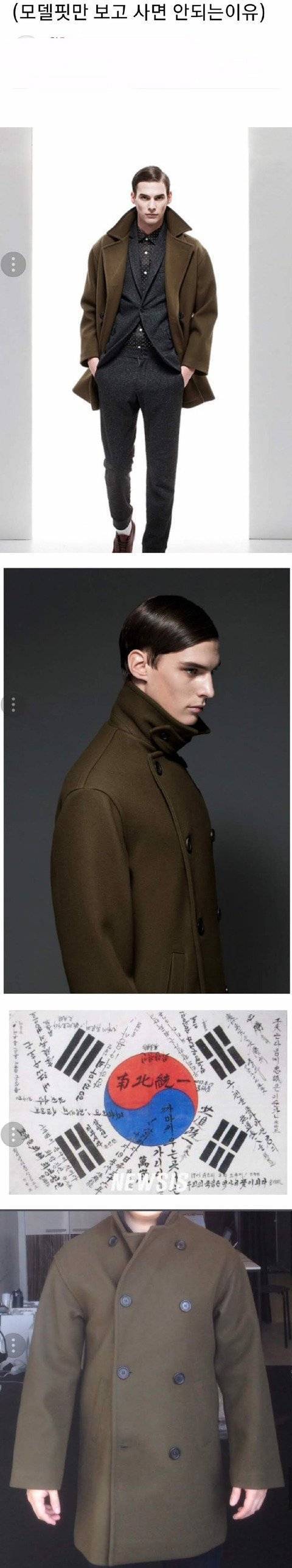 모델핏만 보고 사면 안돼는 이유.jpg | 인스티즈