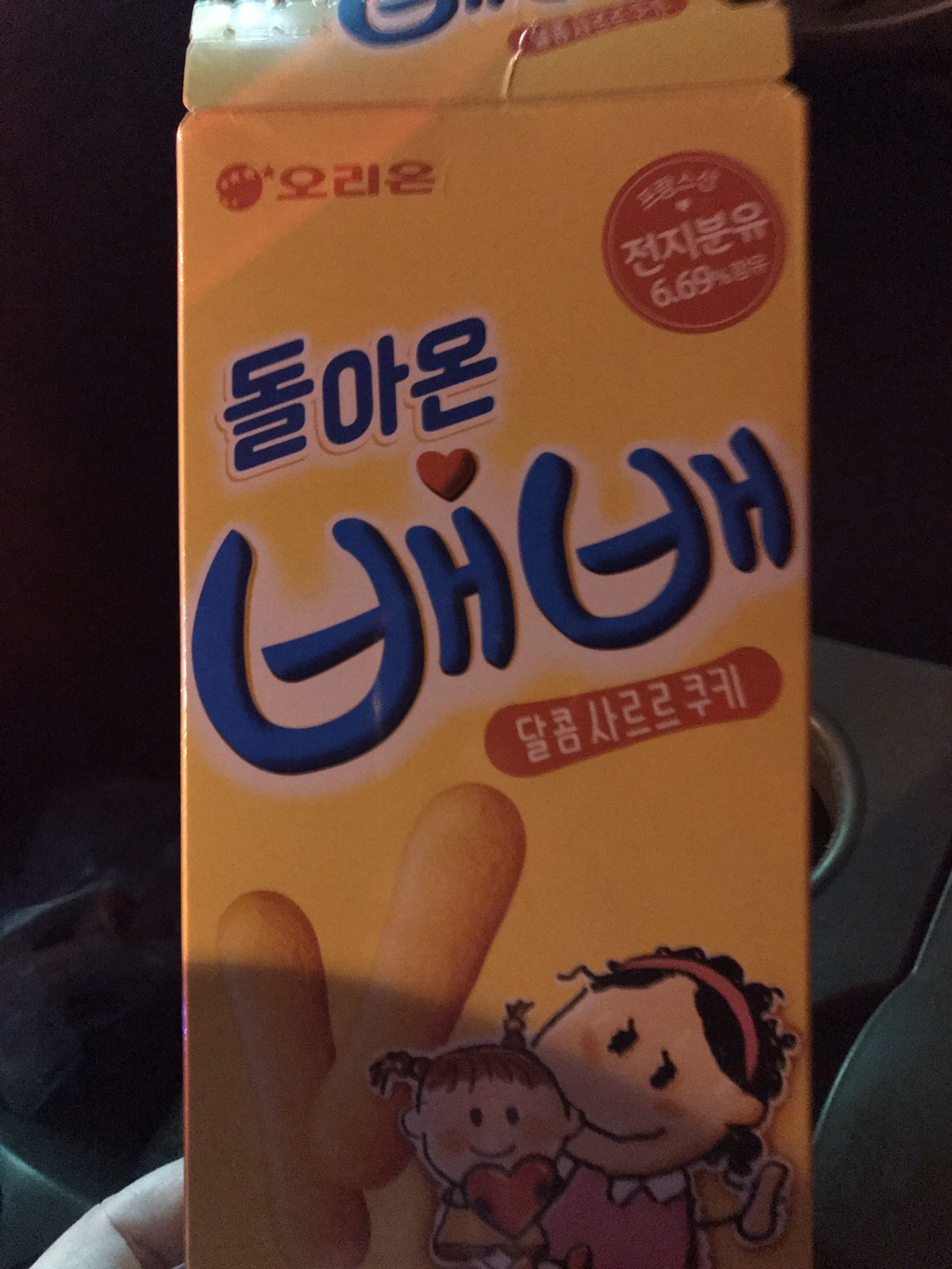 배베 이미지
