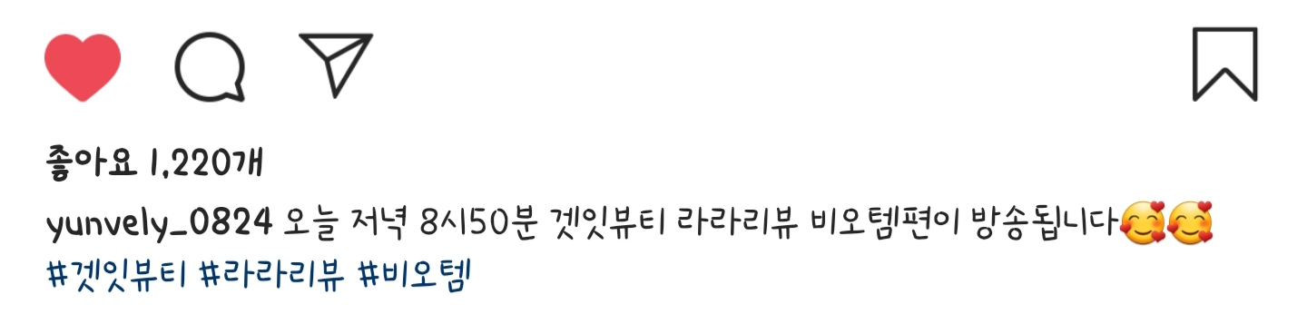 오늘자 에이프릴 윤채경 인스타 | 인스티즈