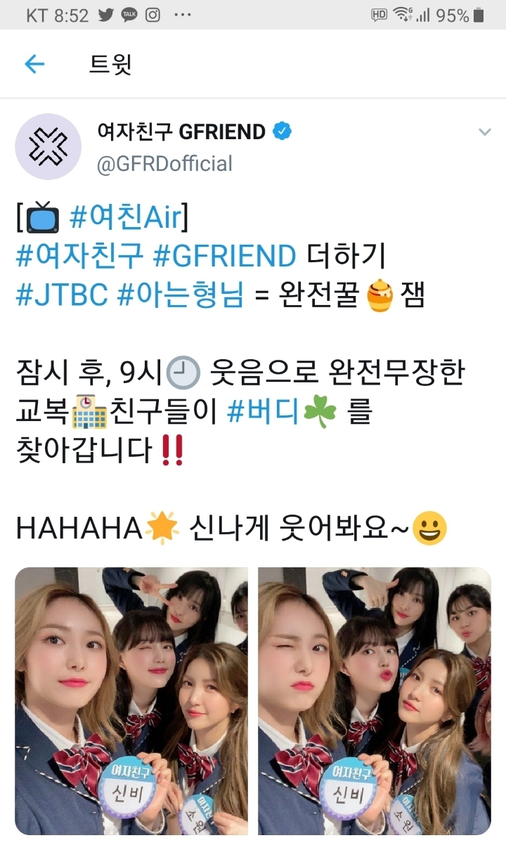 약 4년만에 아는 형님 다시 출연하는 여자친구💜 | 인스티즈