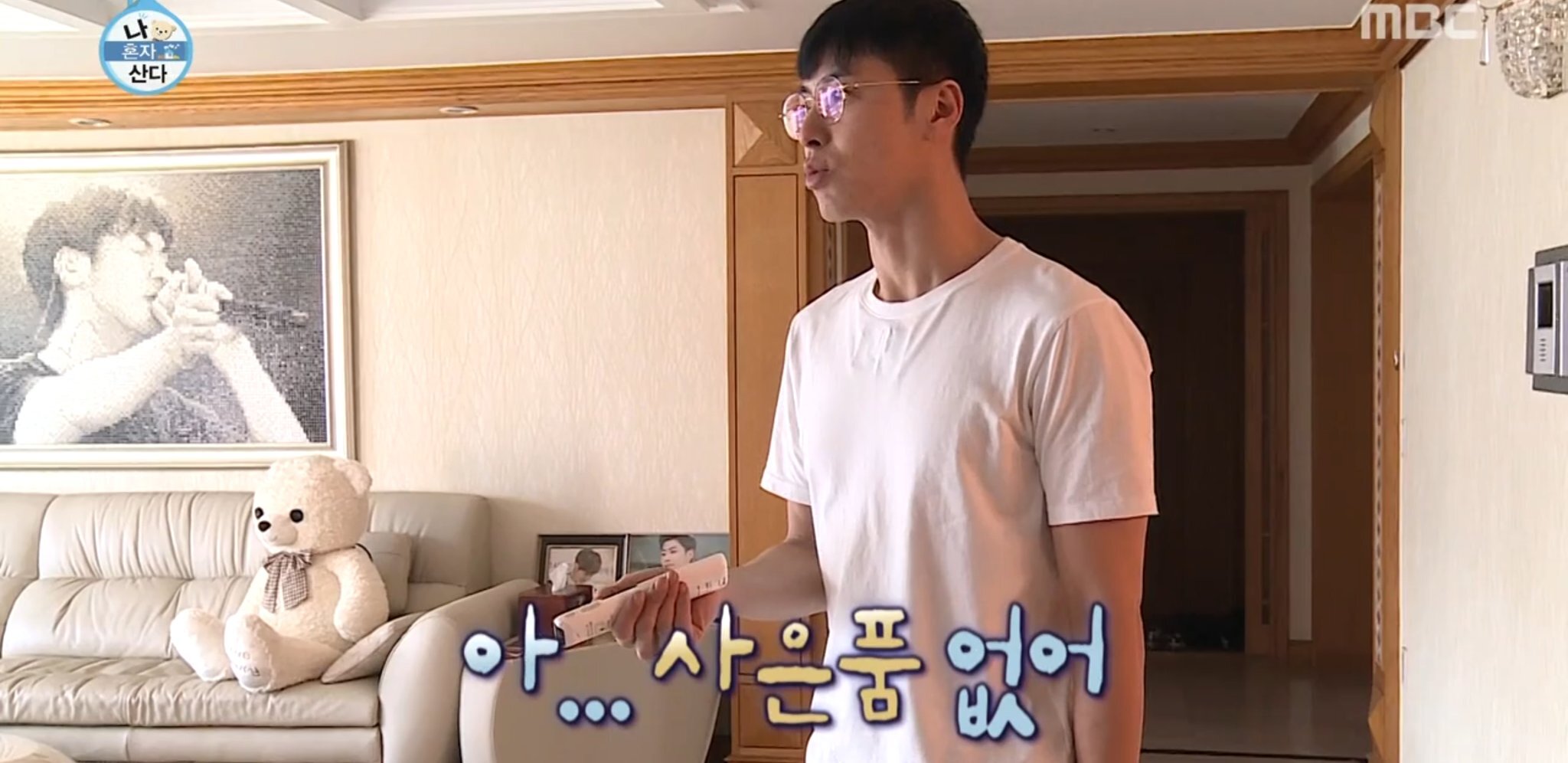 유노윤호 인생의 낙 | 인스티즈