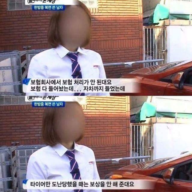 타이어 도난당한 차주 | 인스티즈