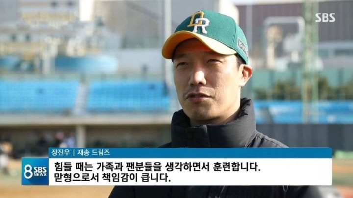 스토브리그)"올해는 다를 것".. 재송 드림즈 시즌 개막 앞두고 포부 밝혀.jpg | 인스티즈