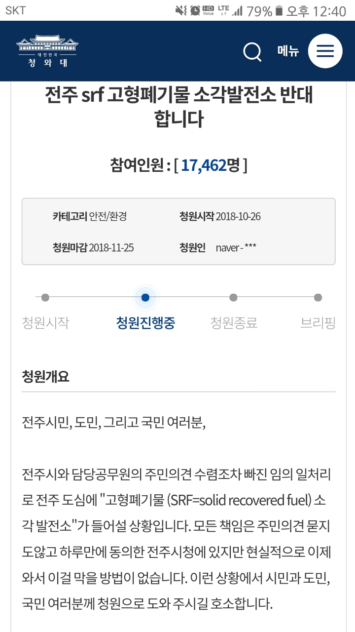 밑에 글에 이어 어메이징한 전주시 상황2 | 인스티즈