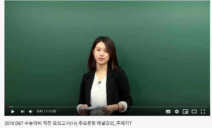 유명 인강 강사"7등급 이하는 용접이나 해야지" | 인스티즈