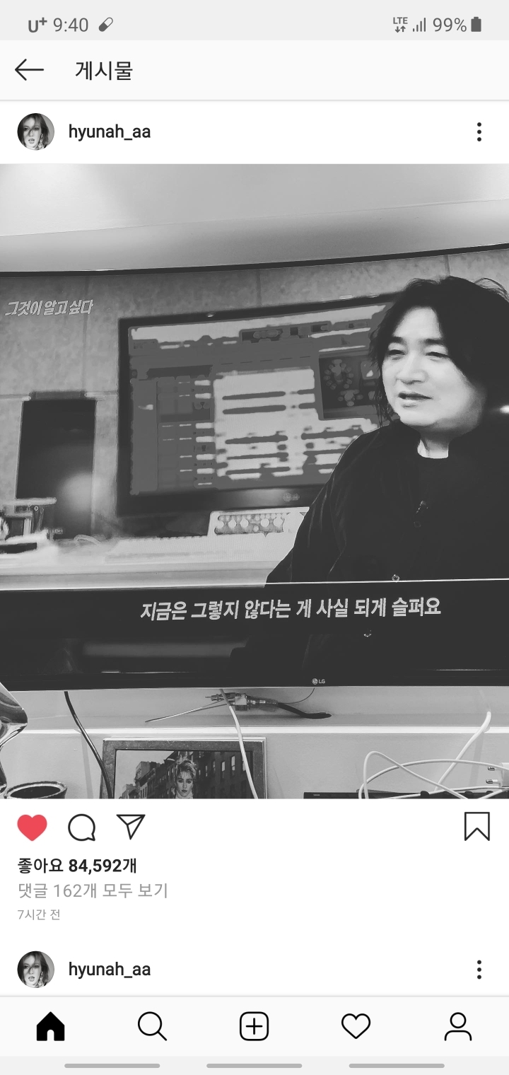 현아 인스타그램 | 인스티즈