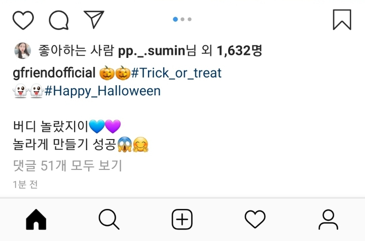 할로윈 분장한 여자친구♥️ | 인스티즈