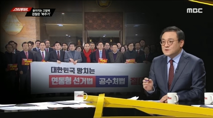 형사소송법까지 어겨가며 나베 수사 안하는 정치떡검 (스트레이트) | 인스티즈