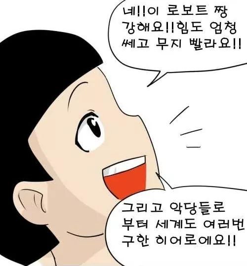 6.25 참전용사 만화.jpg | 인스티즈