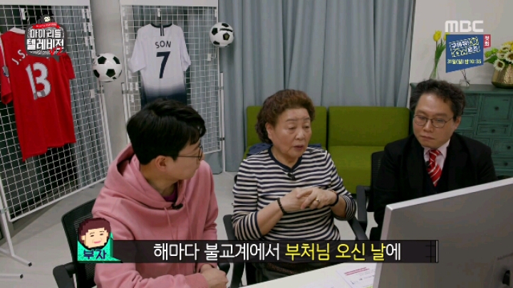 [마리텔2] 해머니 강부자 | 인스티즈