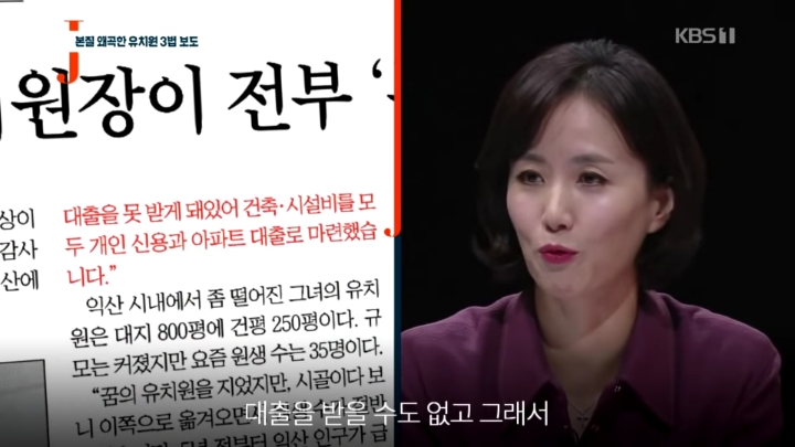 떼쓰는 한유총 그리고 언론.jpg | 인스티즈