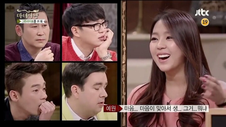 흑인과 사귀는 사람들에 대한 예원의 생각 | 인스티즈