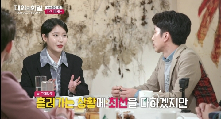 프로듀서 아이유 | 인스티즈