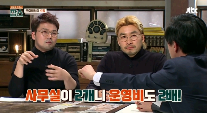 국회의원들이 말하는 국회의원의 수입과 지출 | 인스티즈