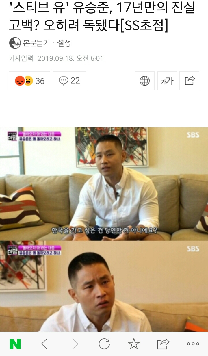 어제 SBS 한밤에서 유승준 인터뷰 관련 시원하게 일갈하는 기자 | 인스티즈