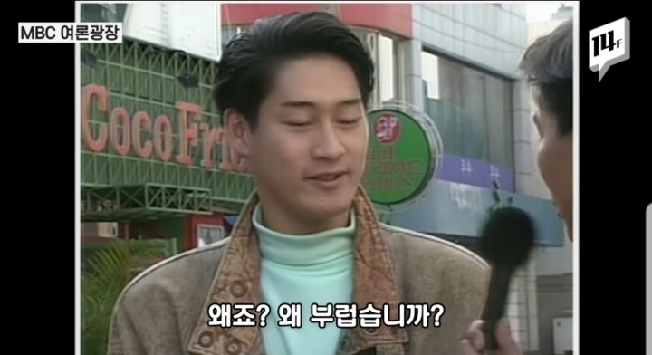 90년대 사람들은 '오렌지족'을 어떻게 생각했을까? | 인스티즈
