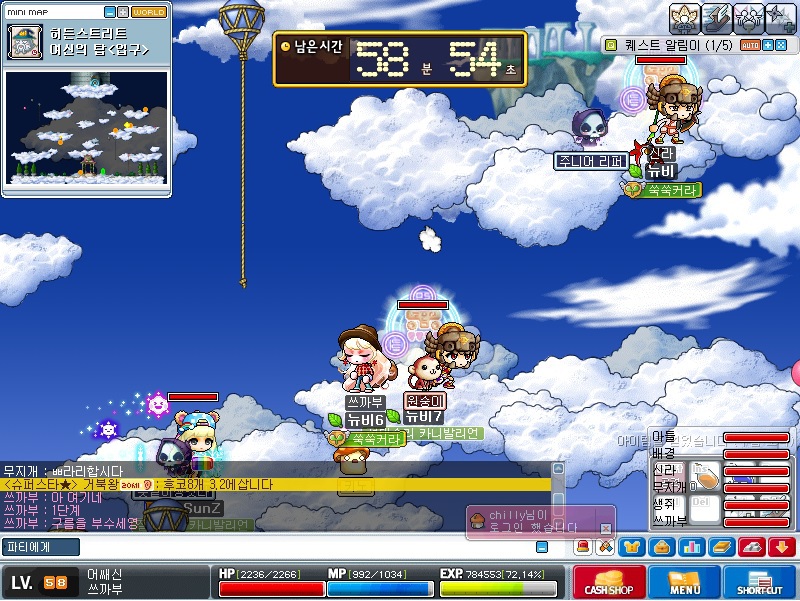 메이플스토리 오르비스 경파.jpg | 인스티즈