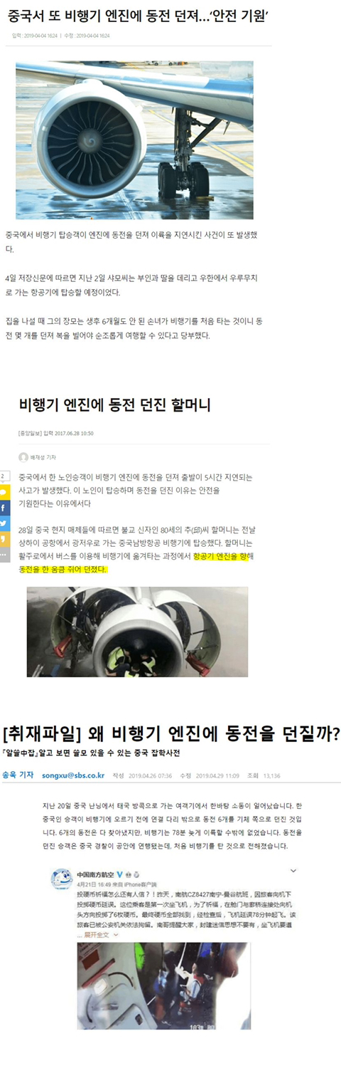 중국인들의 안전기원.jpg | 인스티즈