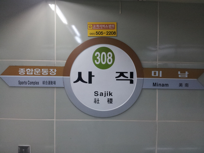 ??? : 저 여기서 내려요.. | 인스티즈