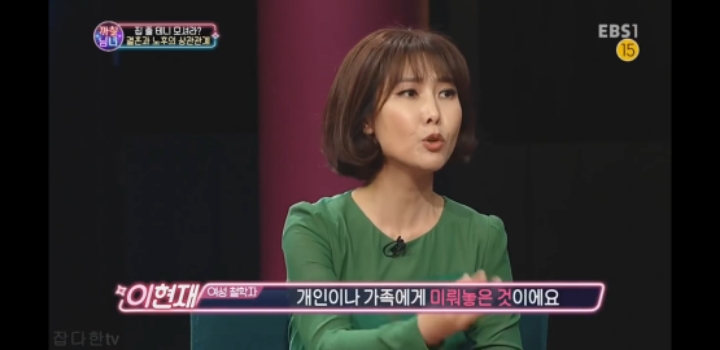 까칠남녀에서 박미선이 화가 난 이유.jpg | 인스티즈
