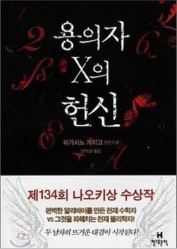 히가시노 게이고 vs 무라카미 하루키 | 인스티즈