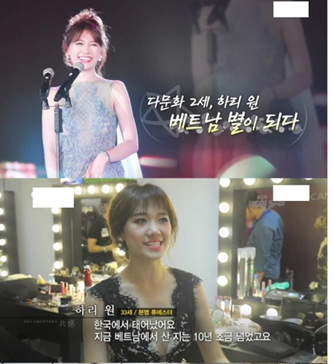 베트남의 한국인 혼혈 스타.jpg | 인스티즈