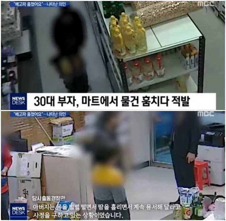 마트에서 우유 훔치다 걸린 30대 남성과 초등학생 아들 | 인스티즈