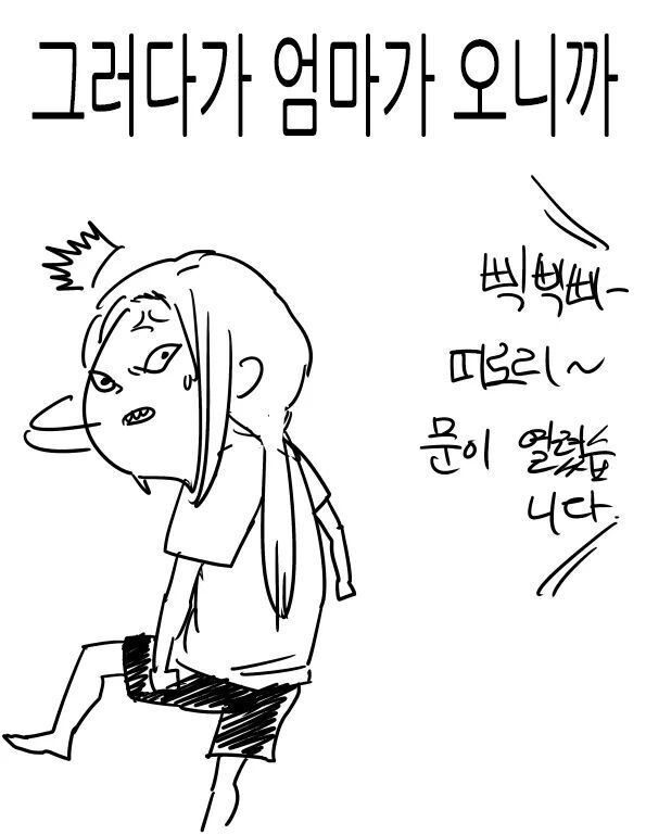 누나를 죽이고 싶어요 | 인스티즈