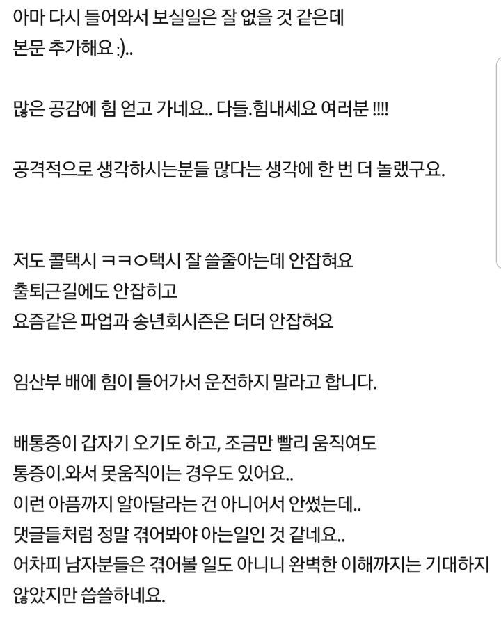 임산부밀지말아주세요ㅠ배려석 존재의 이유가 궁금해집니다 | 인스티즈