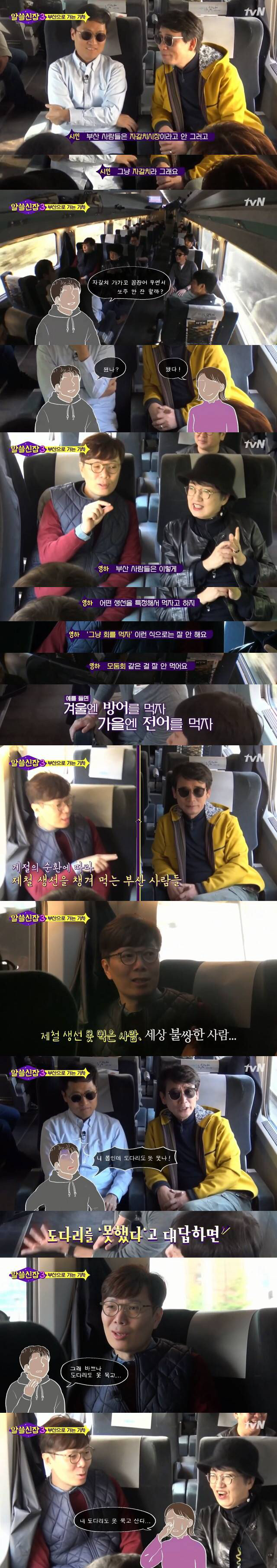 부산 사람들 이야기.jpg | 인스티즈