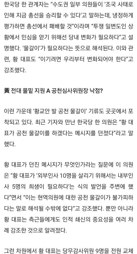 조국 12월 사퇴설 | 인스티즈