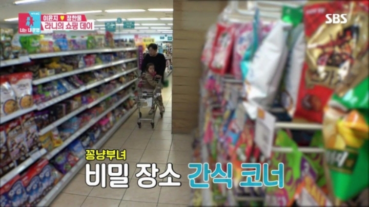 [동상이몽] 주말마다 엄마 몰래 마트에서 비밀 만드는 라니와 라니아빠.jpg | 인스티즈