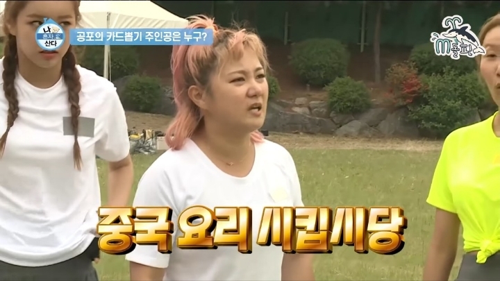 나혼자 산다 중국집 내기.jpg | 인스티즈