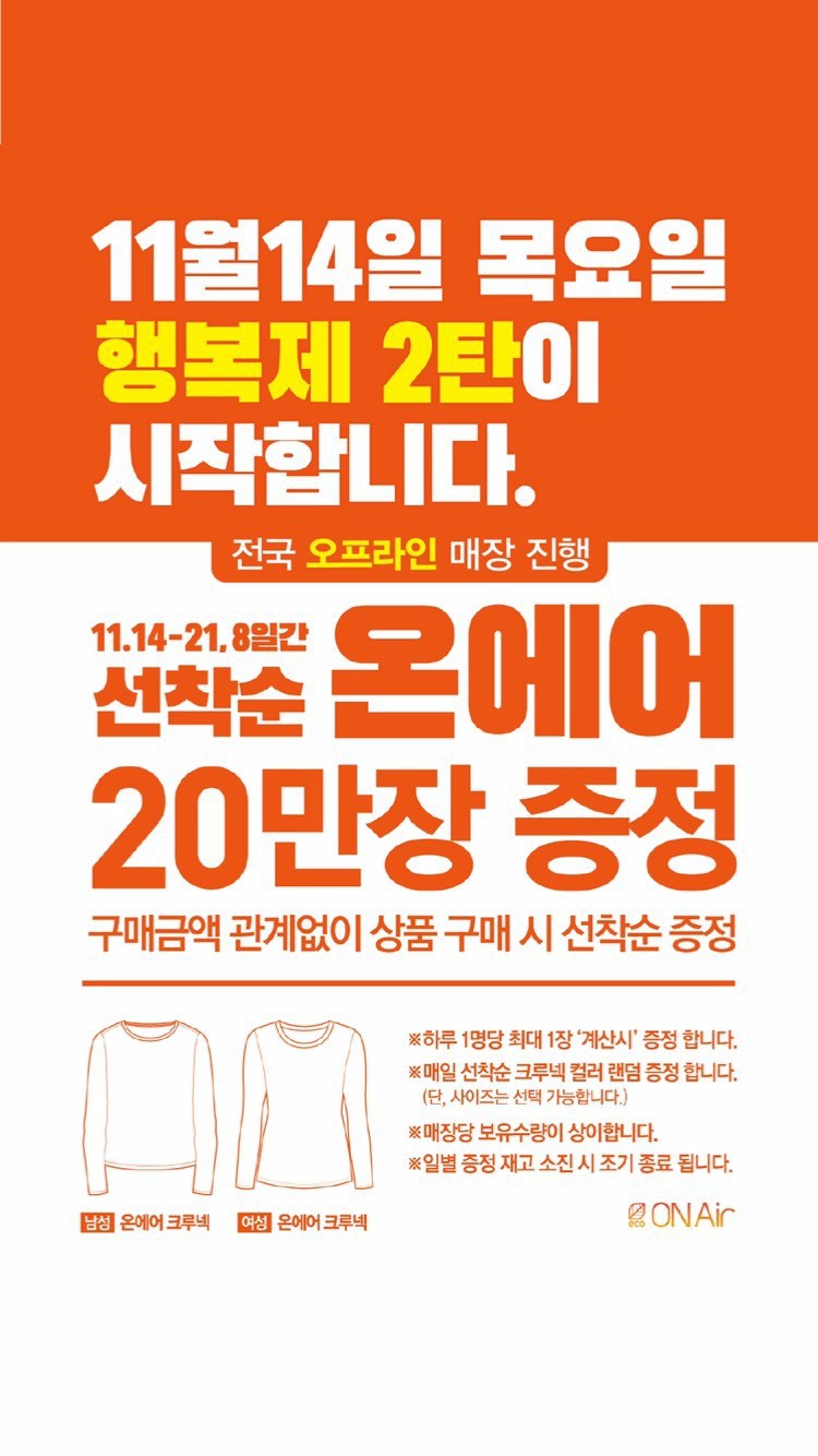 탑텐 유니클로에 반격 | 인스티즈