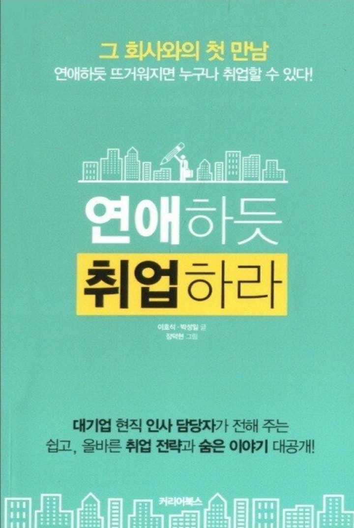 취업이 어려운 이유.jpg | 인스티즈